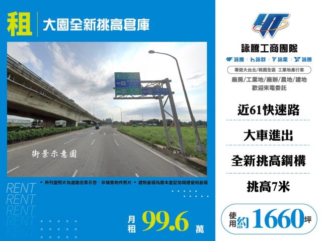 桃園廠房-1