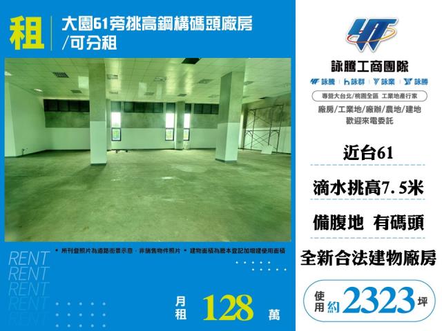 桃園大園廠房-1