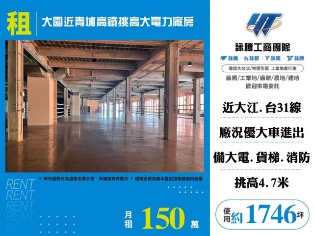 桃園大園廠房-1