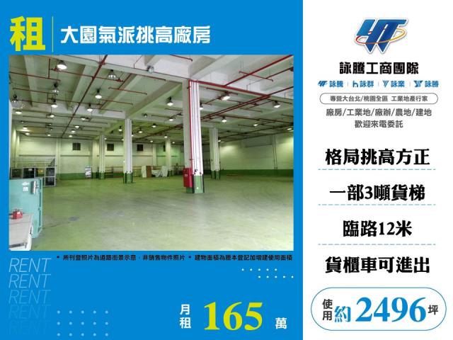 桃園大園廠房-1