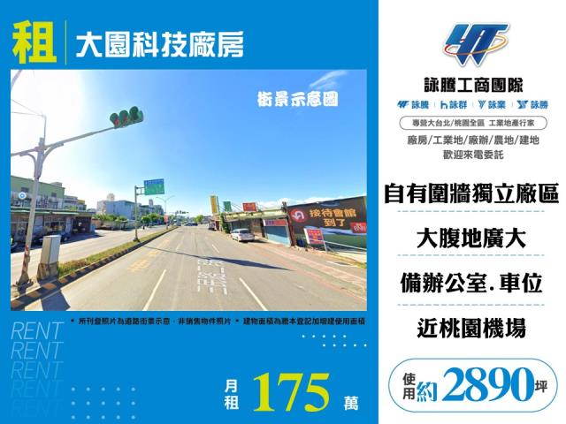 桃園大園廠房-1