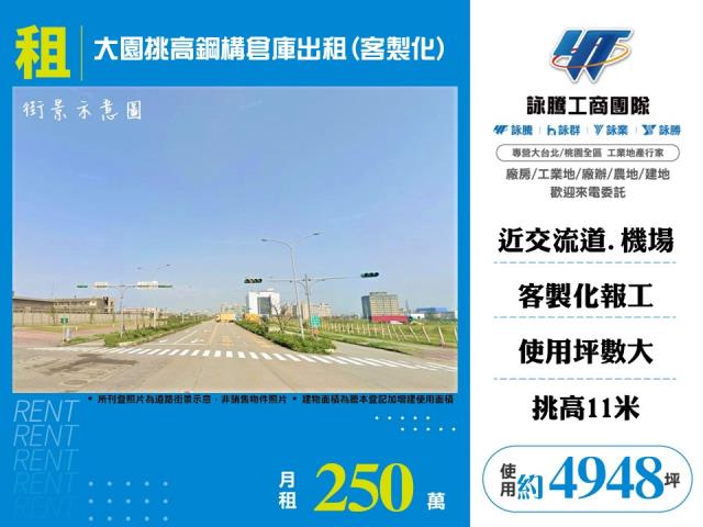桃園大園廠房-1