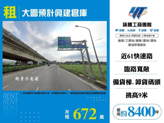 桃園大園廠房-1