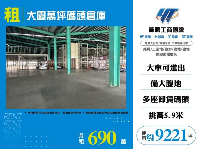 桃園大園廠房-1