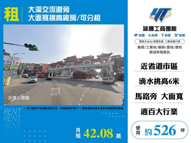 桃園大溪廠房-1