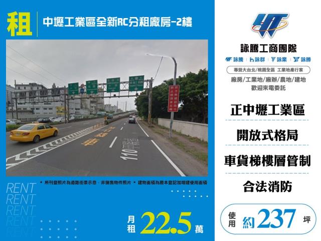 中壢廠房-1
