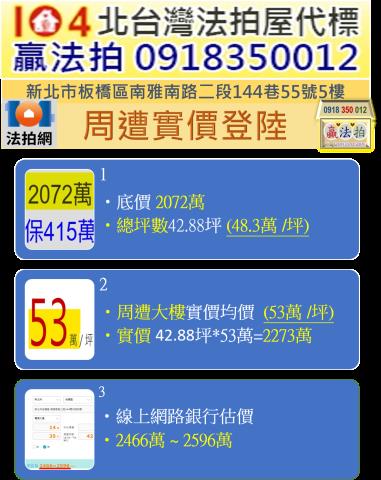板橋華廈法拍-13