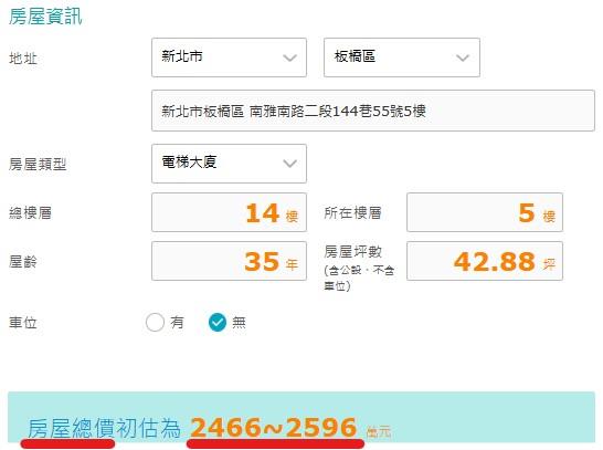 板橋華廈法拍-14