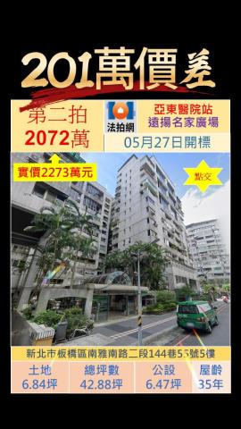 板橋華廈法拍-1