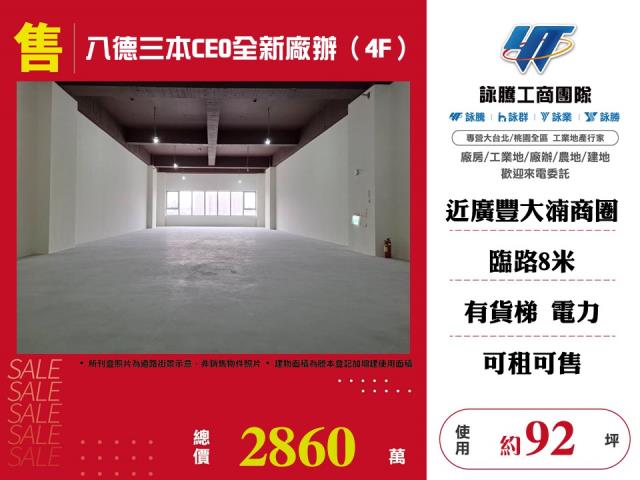 八德廠房-1