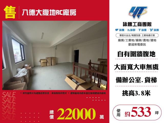 桃園廠房-1