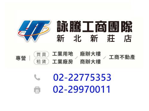 桃園廠房-1