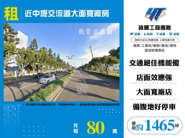 中壢廠房-1