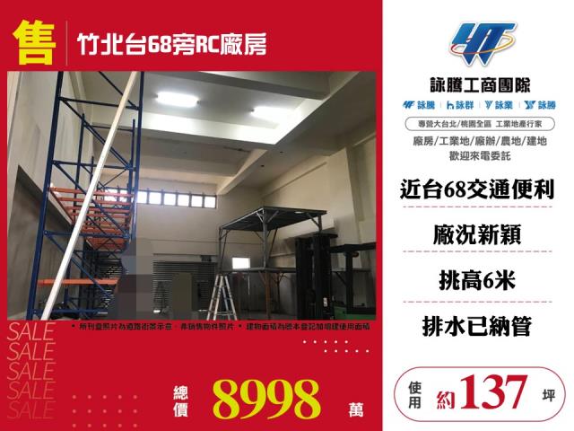 新竹廠房-1