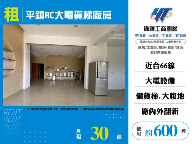 桃園中壢廠房-1
