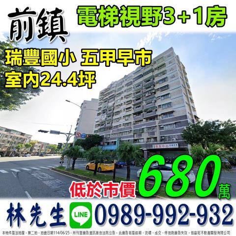 前鎮法拍大樓-1