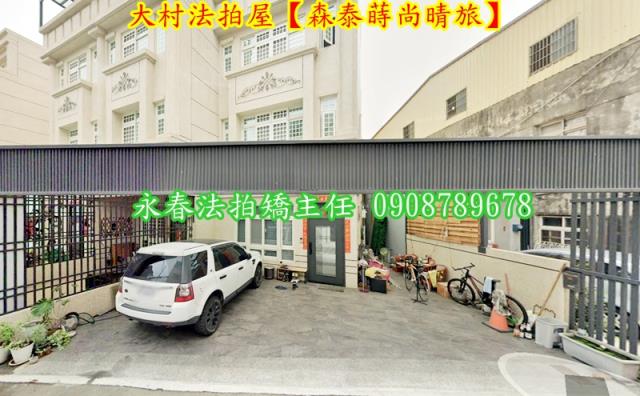 大村拍賣透天-2