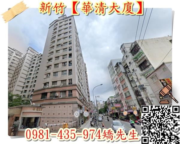 新竹法拍大樓-4