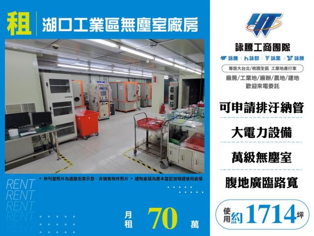 新竹廠房-1