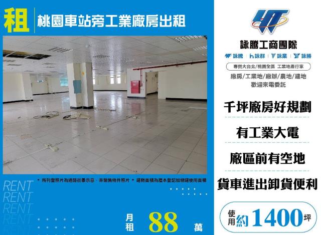 桃園廠房-1