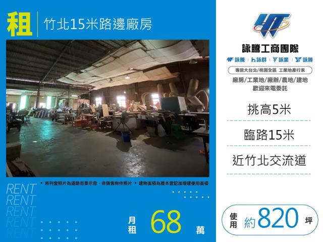 新竹廠房-1