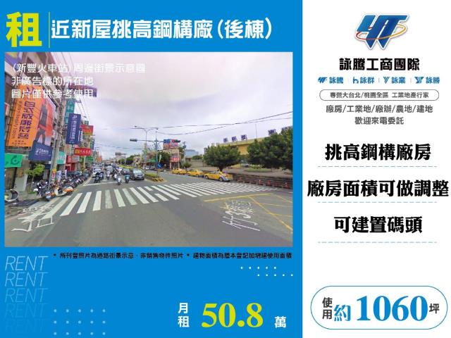 新竹新豐倉庫-1