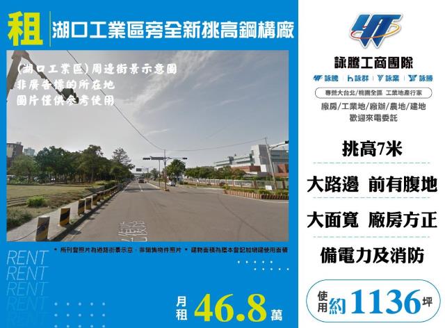 新竹湖口倉庫-1