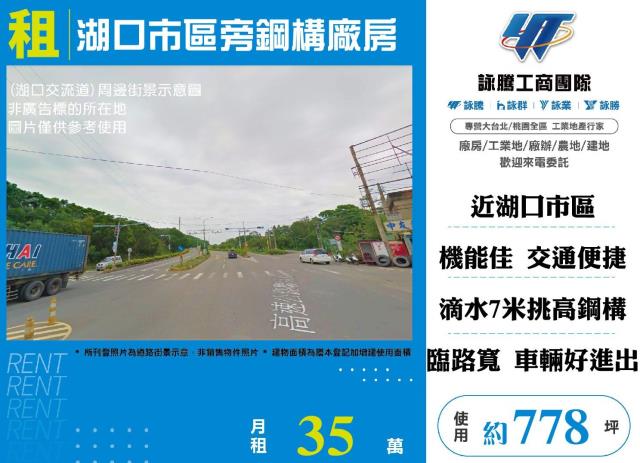 新竹湖口倉庫-1