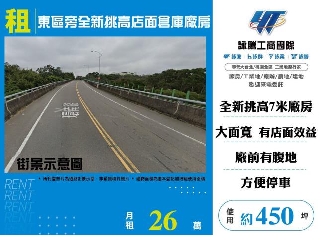 新竹東區倉庫-1