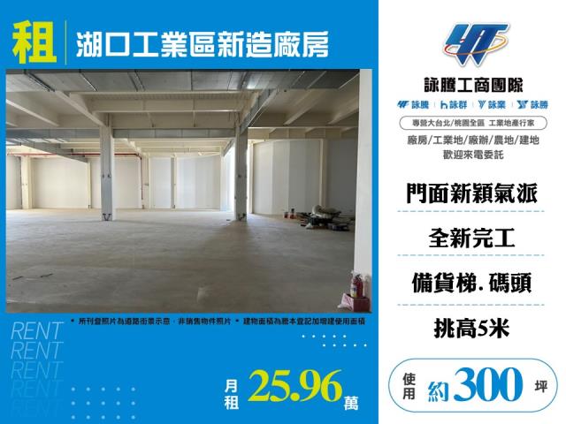 湖口廠房-1