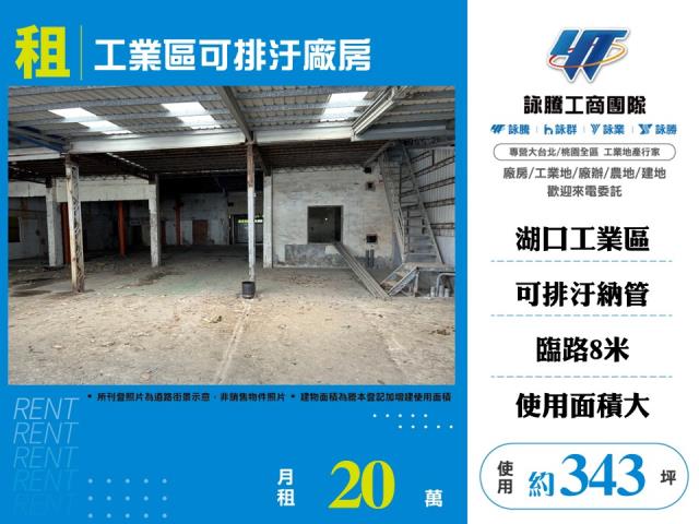 新竹廠房-1