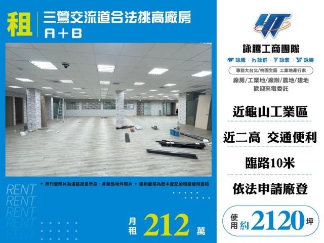 新北廠房-1