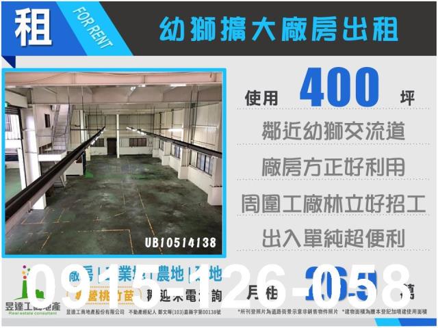 桃園楊梅廠房-1