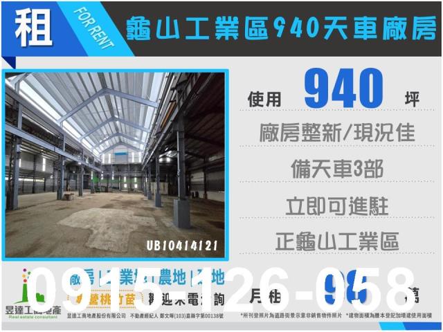 桃園桃園區廠房-1