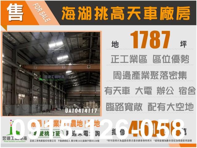 桃園蘆竹廠房-1