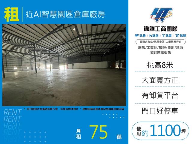 新竹竹北廠辦-1