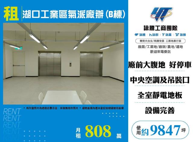 湖口廠房-1
