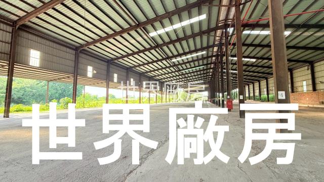 新化廠房-1