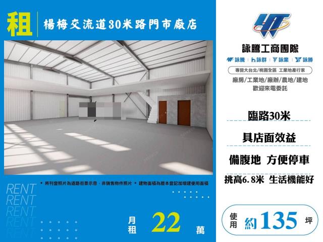 桃園楊梅廠房-1