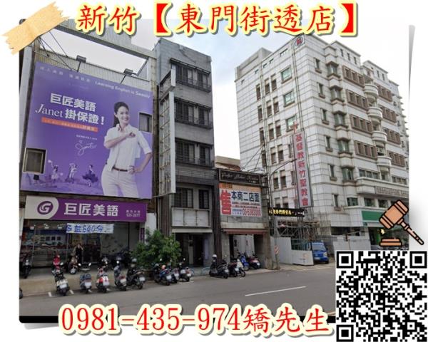 東區透天法拍-3