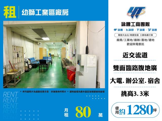 桃園楊梅廠房-1