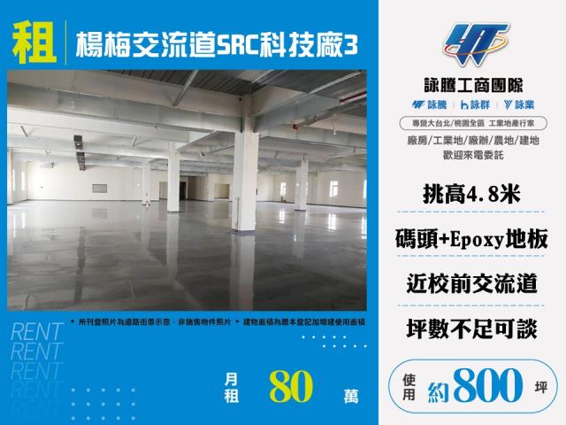 桃園楊梅廠房-1