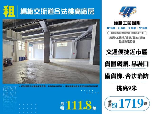 桃園楊梅廠房-1