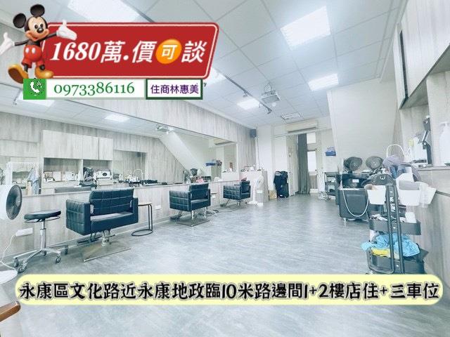 台南永康華廈-2