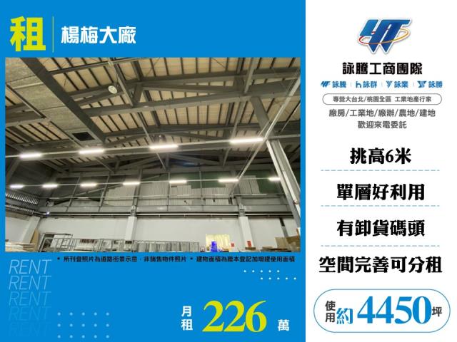 桃園楊梅廠房-1