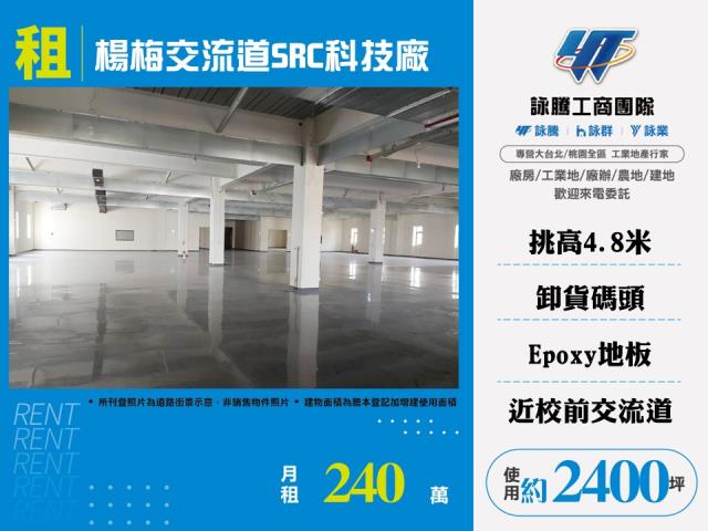 桃園楊梅廠房-1