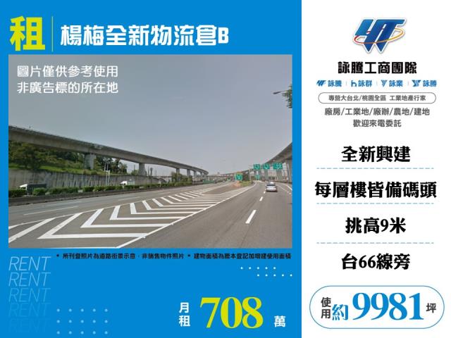 楊梅廠房-1