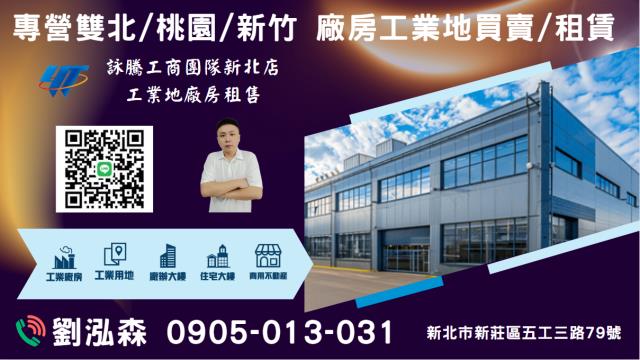 桃園龜山廠房-1