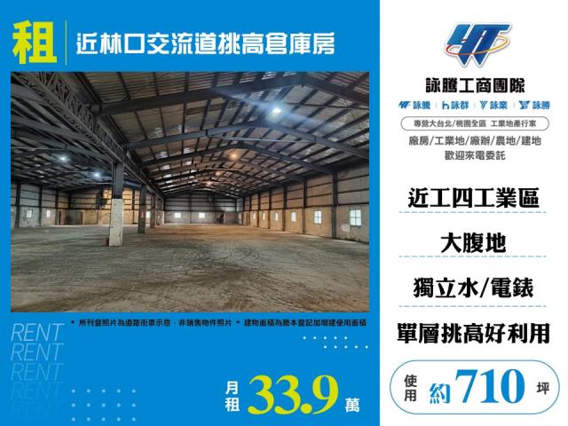桃園龜山廠房-1