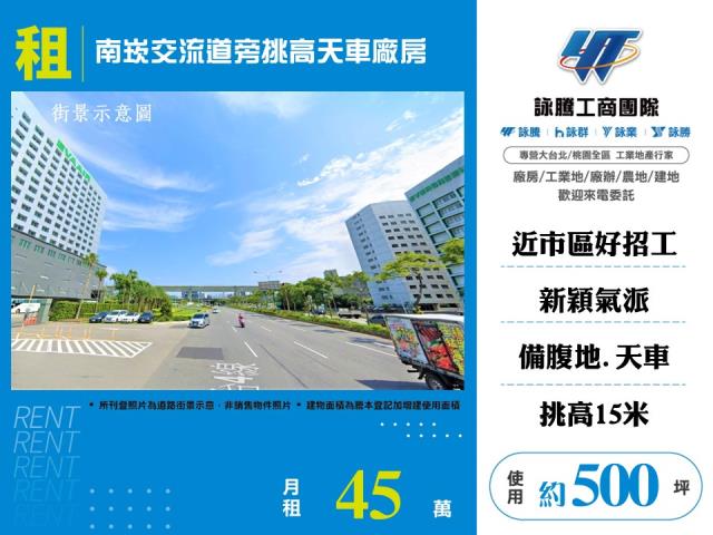 桃園龍潭廠房-1